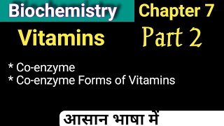 Coenzyme  Coenzyme Forms of Vitamins Chapter 7 Biochemistry [upl. by Socram618]