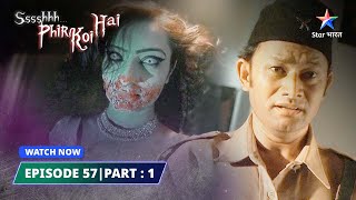 EPISODE 57 PART1  Gaadi mat rokna  SsshhhhPhir Koi Hai श्श्श्श फिर कोई हैstarbharat [upl. by Kipp]