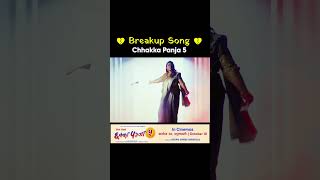 💔 Breakup Song 💔 CHHAKKA PANJA 5  Nepali Movie Official Song 2024  Kedar Deepak Deepa Barsha [upl. by Keane]