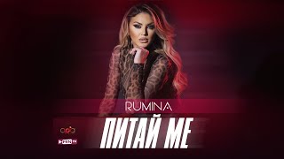 RUMINA  PITAY ME  РУМИНА  Питай ме Official Music Video [upl. by Brest329]