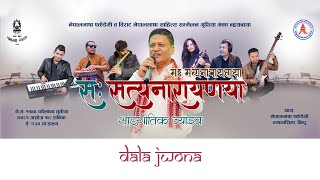 DALA JWONA  Satya Narayan Manandhar [upl. by Ilhsa]