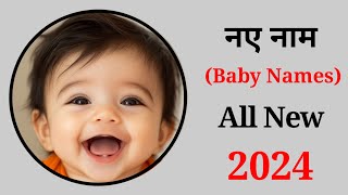 Baby boy names 2024  New baby boy names baby name  ladkon ka naam  boy names  babies names boy [upl. by Veradi]