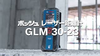 ボッシュ レーザー距離計 GLM 3023 [upl. by Shiau]