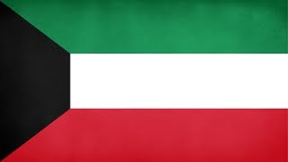 Kuwait National Anthem Instrumental [upl. by Elon]