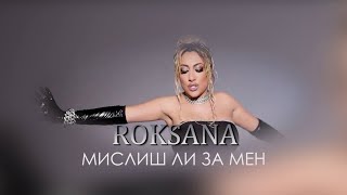 ROKSANA  MISLISH LI ZA MEN  РОКСАНА  МИСЛИШ ЛИ ЗА МЕН [upl. by Yrrem793]