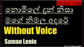 Nomile Dun Nisa Official Lyrics With Karaoke without voice  නොමිලේ දුන් නිසා [upl. by Derna]