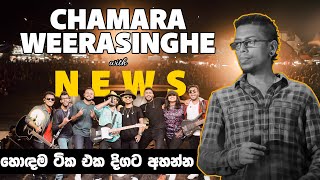 CHAMARA WEERASINGHE ft SARITH SURITH amp THE NEWS BEST SONGS  හොඳම සිංදු එකදිගට SIRASA  FM 2023 [upl. by Grannie]