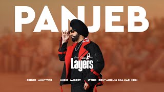 Panjeb Audio  Layers  Ammy Virk  Jaymeet  Rony Ajnali  Gill Machhrai  New Punjabi Songs 2023 [upl. by Ober166]