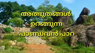 Pandavan Paara  Chengannur  Pandava Rock  Pandavanpara  chengannur [upl. by Egedan]