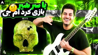 Haabil MJ【Rock Musician Reaction】 ری اکشن هابیل سهراب ام جی [upl. by Asli142]