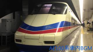 AE100系車内BGM [upl. by Hahnert]