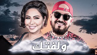 Sherine X Cheb Bilal  Welftek ELM007 amp aminehmusic18 [upl. by Brodench267]