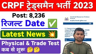 CRPF Tradesman Result 2023 🔴 Latest Update  CRPF Tradesman Exam Result 2023  CRPF Result 2023 [upl. by Merry]