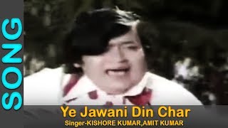 Ye Jawani Din Char  Kishore Kumar Amit Kumar Badhti Ka Naam Dadhi  Kishore Kumar IS Johar [upl. by Mimi]