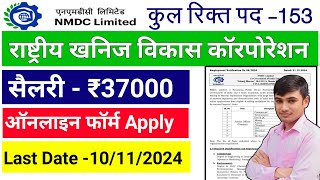 nmdc junior officer requirement 2024 nmdc recruitment 2024 apply online new vacancy [upl. by Claudius]