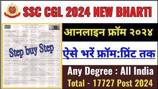 SSC CGL 2024 Online From Kaise Bhare How to Fill SSC CGL online FromSSC CGL from filling full Step [upl. by Negroj]