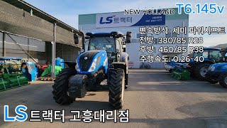 LS엠트론 NEW HOLLAND T6145 LS트랙터 뉴홀랜드 T6145 입니다 [upl. by Dias]