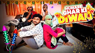 MIDDLE CLASS FAMILY DIWALI  diwalicomedy mryouth70k83 [upl. by Moran]