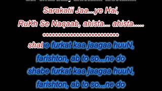 Sarakti jaye hai rukh se naqab ahista ahista  Clean Karaoke With Scrolling Lyrics [upl. by Arrio]