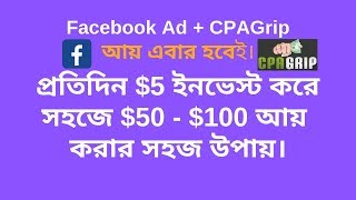 Complete Facebook Ad For CPA Marketing Tutorial in Bangla [upl. by Ahcorb913]