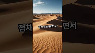 사하라에서 아틀라스 산맥까지 알제리의 지질학적 여정 알제리지질학 사하라사막 아틀라스산맥 테티스해 지구의역사 [upl. by Giff200]