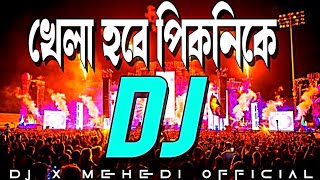 New Dj Song 2023  PicNic Special Dj Gan  Mati Kapano Dj Gan  Jbl Hard MixDj Kamrul Dj x Mehedi [upl. by Eilyw147]