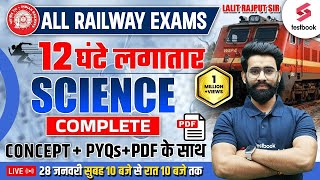 RRB ALP Complete Science Marathon 2024  12 घंटे लगातार  Railway ALP Science PYQs By Lalit Rajput [upl. by Bride524]