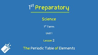 1st Prep  Unit 1  Lesson 2  The Periodic Table of Elements  Part 3 [upl. by Calen]