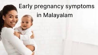 Early pregnancy symptoms in Malayalam [upl. by Macdonell]