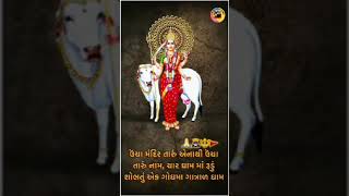 Gatrad maa WhatsApp status khodada dham અમાસનો નજારો gatradmaa love gatrad sorts song [upl. by Adlesirhc]