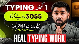 How to Earn Money by Online Typing Jobs in Pakistan  Online Work Without Investment [upl. by Ajna]