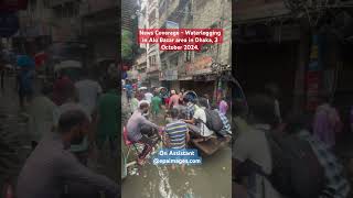 News Coverage  Waterlogging in Dhaka 3 October 2024 witnessmytime shorts waterlogging bdnews [upl. by Rains719]