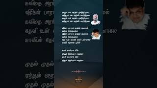 Ilaiyaraja இசையின் மாயாஜாலம் Payanangal Mudivathillai  Raaga deepam  தமிழ் பாடல் வரிகள் [upl. by Feeley]