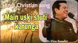 Main uski stuti karunga  Hindi Christian song [upl. by Meri]