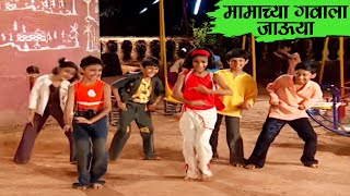 मामाच्या गावाला जाऊया  Mamachya Gavala Jauya  मराठी बालगीते  झुकझुक अगिनगाडी  Popular HD Rhymes [upl. by Eilac]