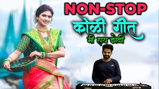 Superhit NonStop Koligeet  Banjo Cover  Me Hay Koli  Vesavchi Paru  Old Marathi Koligeet [upl. by Rector]