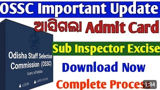 OSSC Excise Inspector Admit card OUTOSSC Important updates [upl. by Lazes]