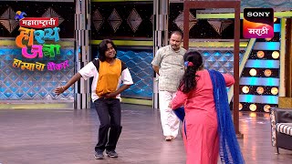 Maharashtrachi HasyaJatra  महाराष्ट्राची हास्यजत्रा  Ep 407  Full Episode [upl. by Arotal]