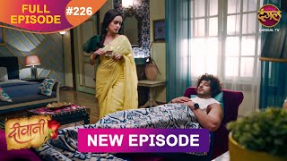 Deewani  New Full Episode 226 HD  5 Dec 2024  NewEpisode  Dangal TV [upl. by Aleafar]