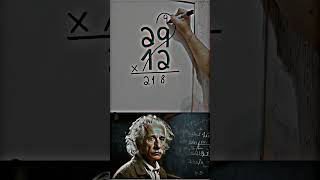 math mathematics sigma sigmamaletraits sigmarule mrbean mrbeanshorts alberteinstein [upl. by Eiznikam721]