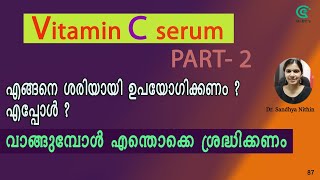 Vitamin C Serum Benefits  Part 2  S87 Dr Sandhya Nithin [upl. by Mettah]