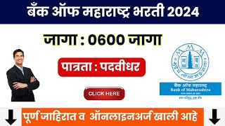 Bank of Maharashtra BOM Apprentices Recruitment 2024 Apply Online for 600 Post  adda247 [upl. by Moth]