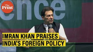 Imran Khan praises India’s foreign policy plays video of Jaishankar’s comments at Lahore rally [upl. by Dlaregztif67]