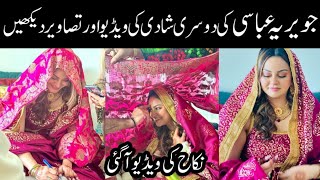 Juveria Abbasi Nikah Video And Pics With 2nd Husband نکاح کی ویڈیو دیکھیں [upl. by Imekawulo346]