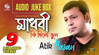 Madhobi Ki Chilo Vul  Atik Hasan  মাধবী কি ছিলো ভুল  Atik Hasan  Full Audio Album  Soundtek [upl. by Clemence]