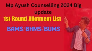 Allotment List ⚡️ Mp Ayush Counselling 2024 1St Round Allotment Result  Mp State Ayush Counselling [upl. by Yemorej]