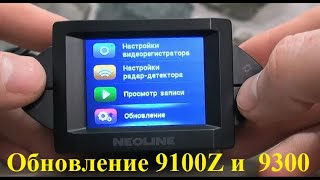 Обновление Неолайн 9300 9100Z Neoline XCOP 9300 обновление  Updating [upl. by Annahsat936]