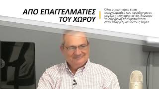 Σεμινάριο Ναυτιλιακής Λογιστικής από το Power Tax Training  B2 [upl. by Howenstein]