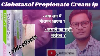 Clobetasol propionate cream ip  Clobetasol propionate cream ip uses in hindi  Clop e cream Hindi [upl. by Olonam]