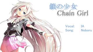 【IA】Chain Girl  【イア】鎖の少女 [upl. by Mouldon]